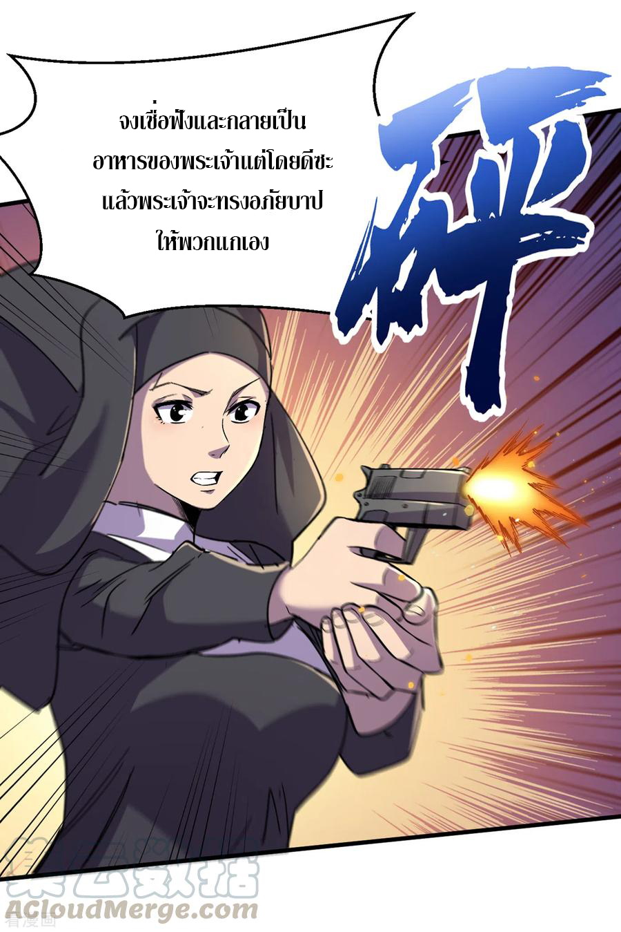 The Last Hero ตอนที่ 6 หน้า 29