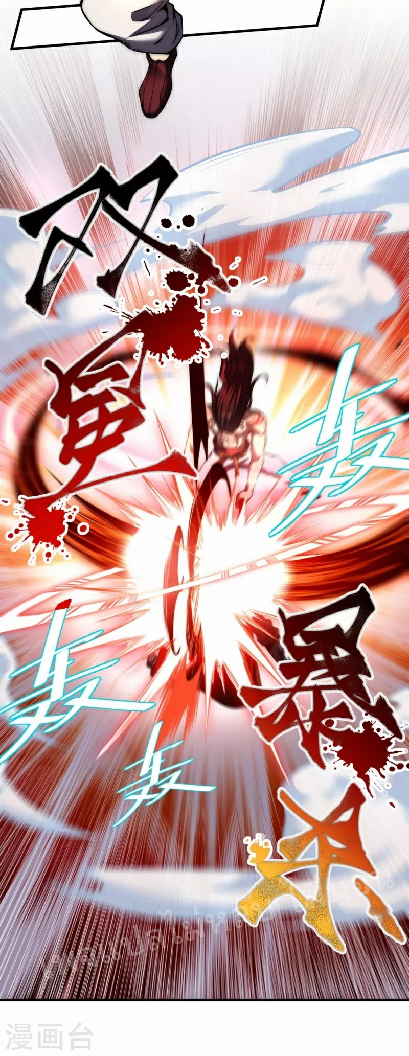 |.ข้านี่แหละราชันย์เทพสวรรค์แห่งพิภพ ตอนที่ 9 หน้า 29