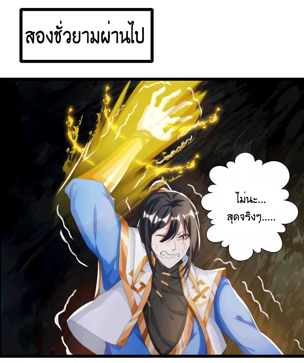 One Step Toward Freedom ตอนที่ 259 หน้า 41