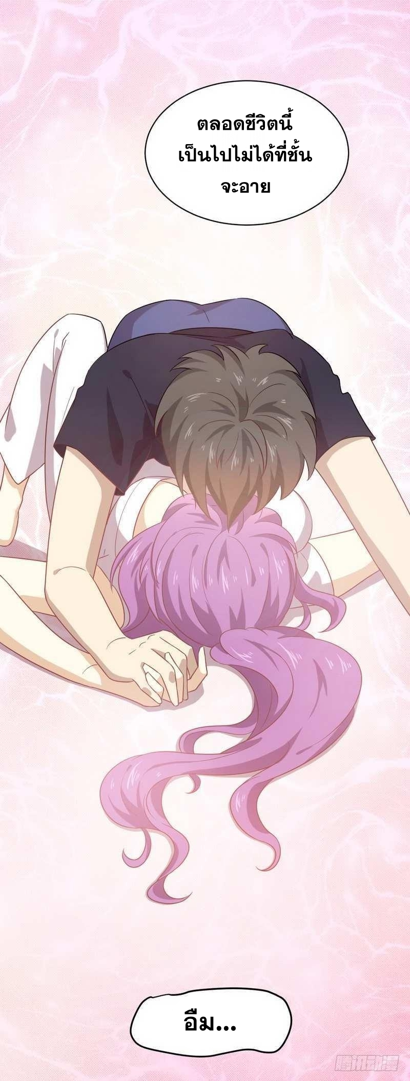 Immortal Swordsman in The Reverse World ข้าเซียนกระบี่ไม่เกาะสตรี ตอนที่ 66 หน้า 41