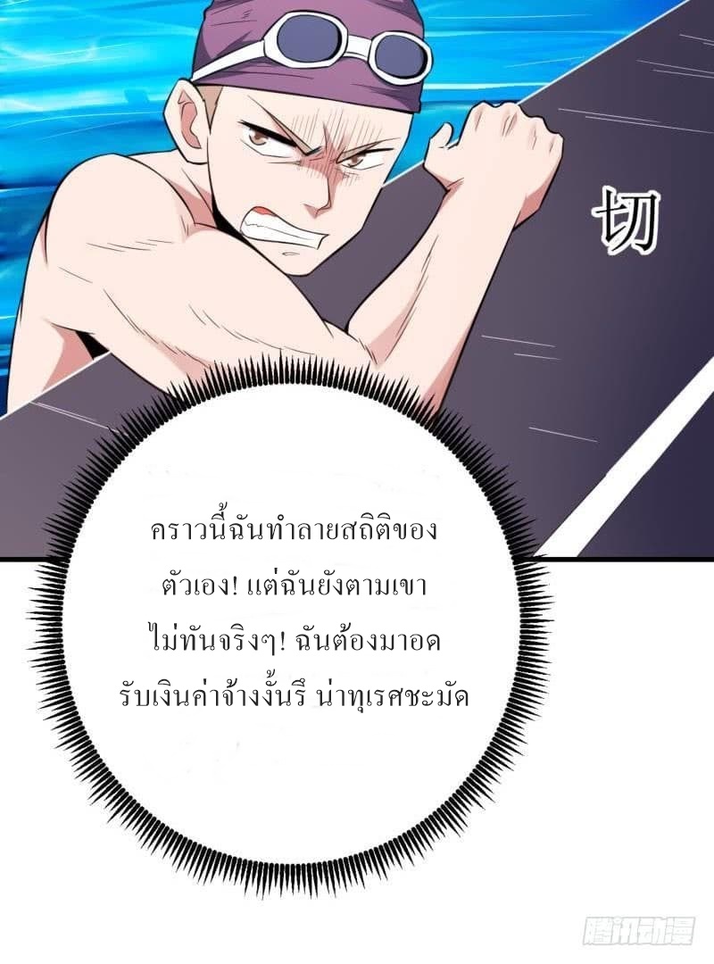 |. Carrying The Goddess Along (จบss1) ตอนที่ 19 หน้า 38
