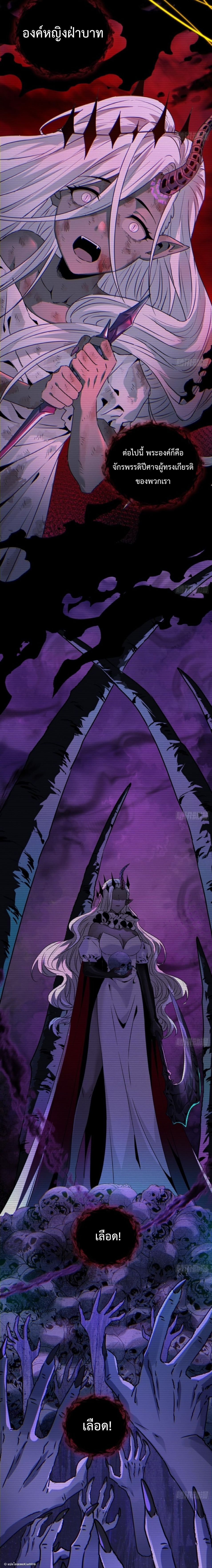 The Wretched  ข้าคือดาวหายนะ ดวงชะตาที่เปล่าเปลี่ยว ตอนที่ 15 หน้า 7