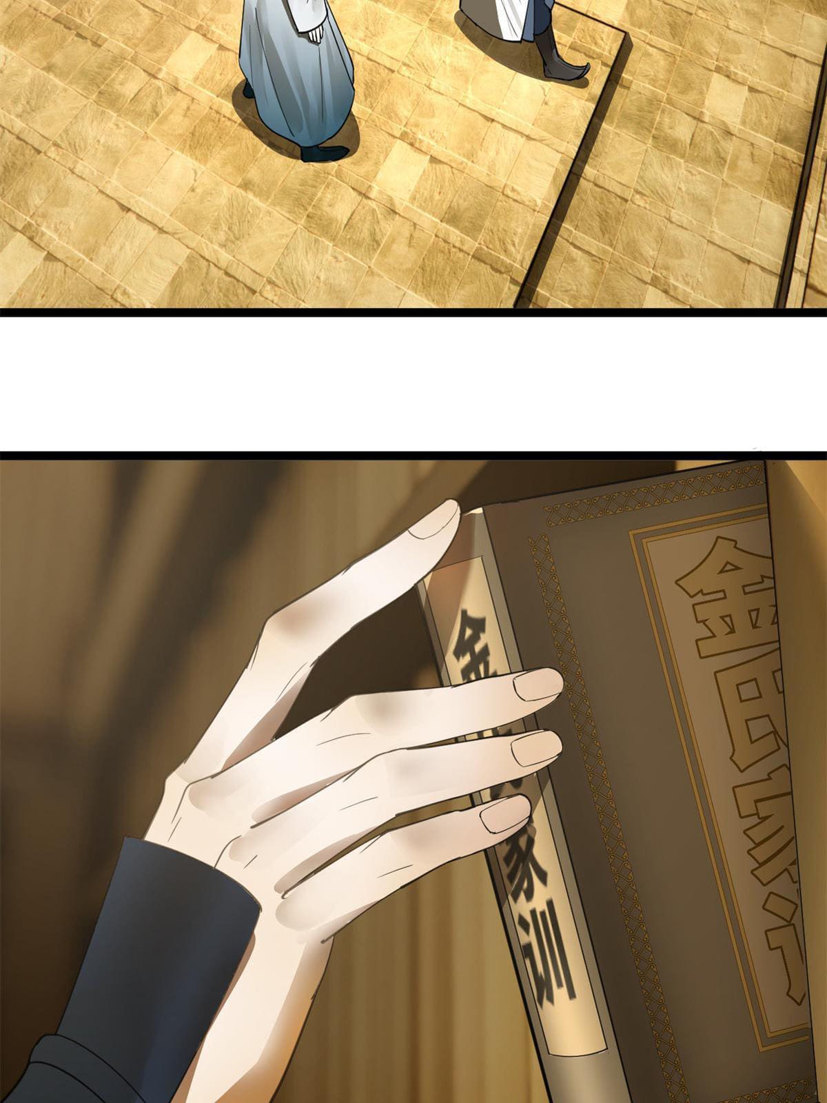 ลูกเขยที่แกร่งสุดในปฐพี (ทันจีน) ตอนที่ 20 หน้า 57