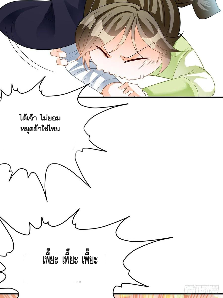 Nine Stars Overlord Body ตอนที่ 16 หน้า 37