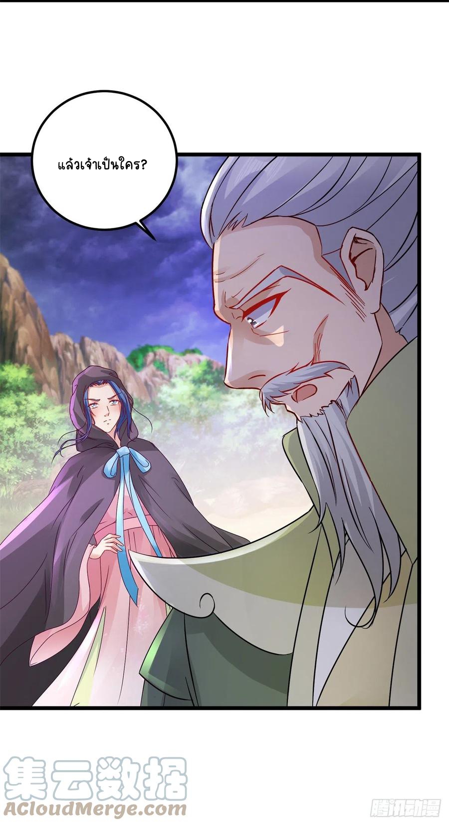 จักรพรรดิวิญญาณศักดิ์สิทธิ์ (ทันจีน) ตอนที่ 155 หน้า 7