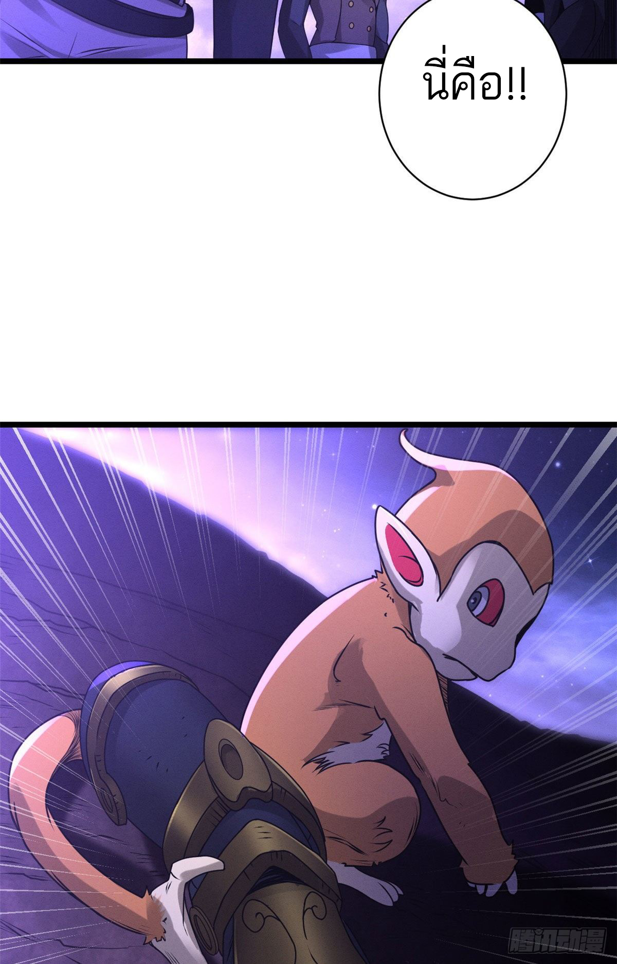 โคตรเทพร้านสัตว์อสูร ตอนที่ 22 หน้า 35