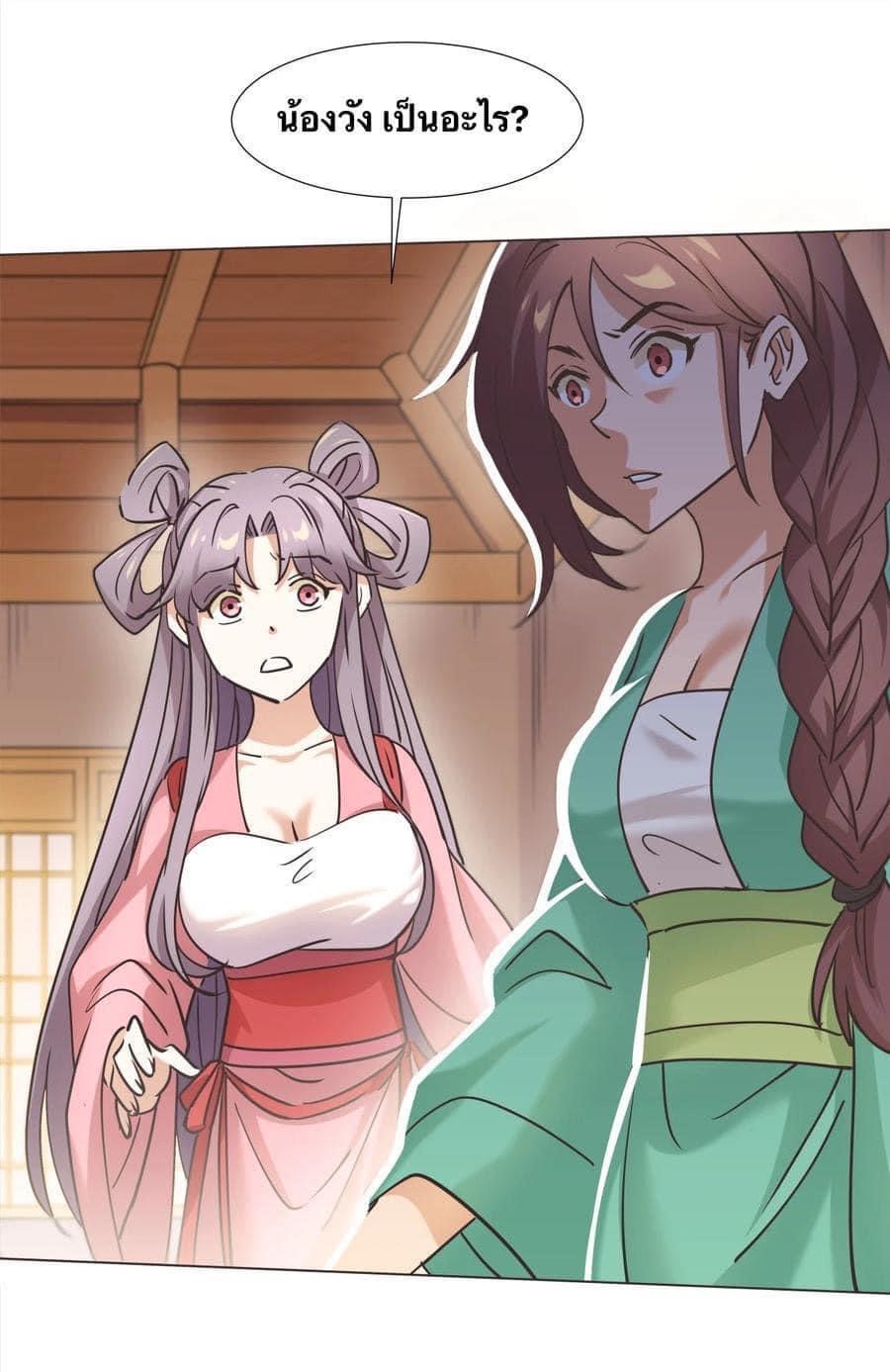 Legend of King Amata | ตำนาน ราชันย์ อมตะ ตอนที่ 40 หน้า 6