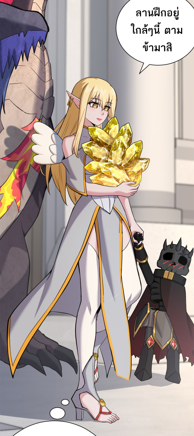 โคตรเทพร้านสัตว์อสูร ตอนที่ 71 หน้า 20