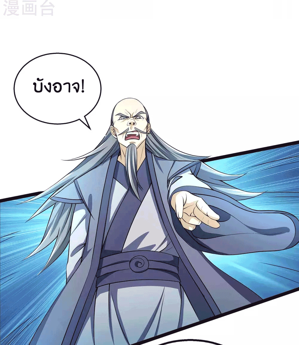 One Step Toward Freedom ตอนที่ 197 หน้า 5