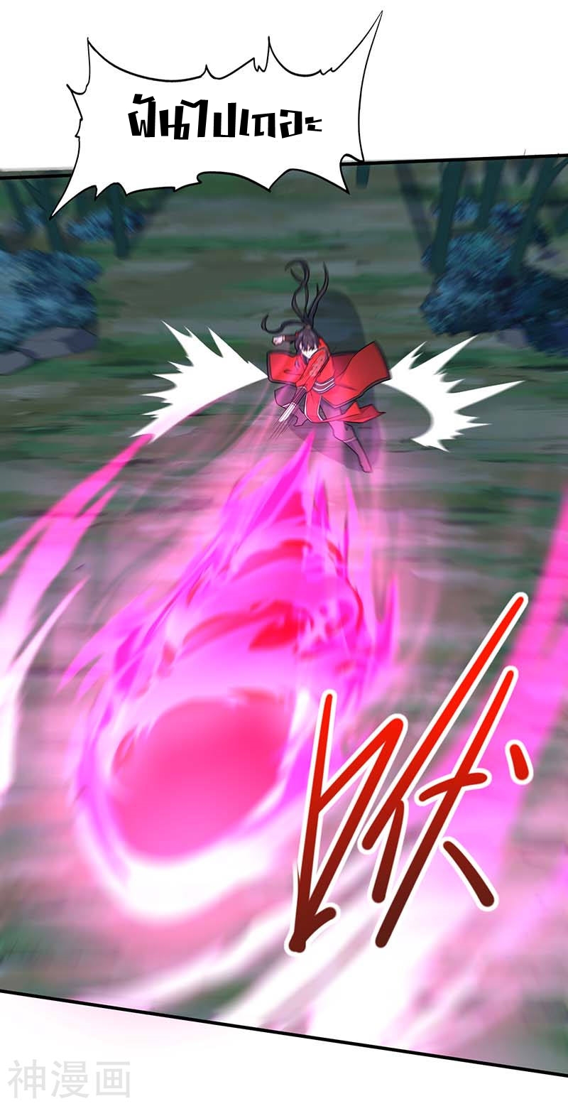 การกลับมาของจักพรรดิ์ ตอนที่ 122 หน้า 30