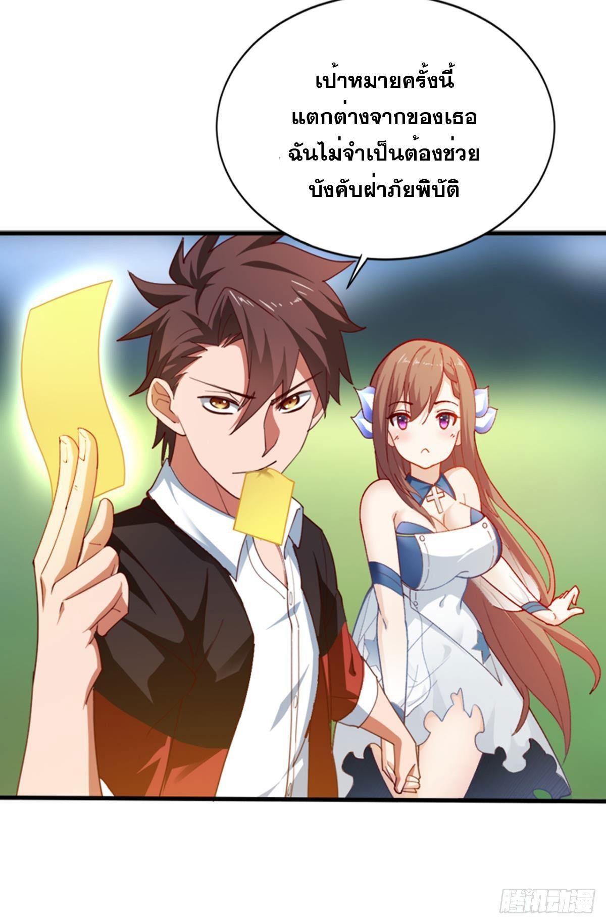 แก้วิกฤตแห่งสวรรค์ ตอนที่ 20 หน้า 8