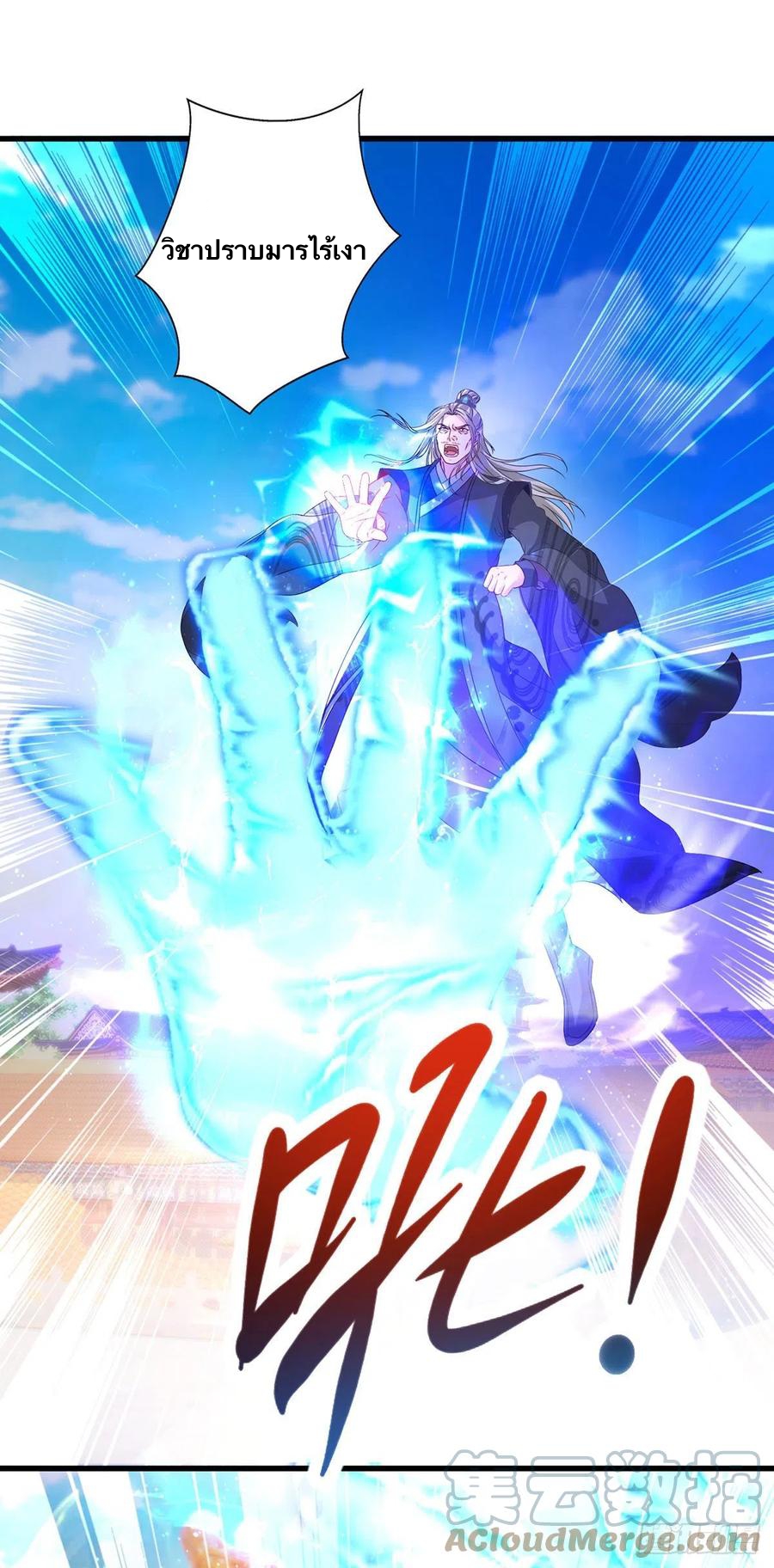 จักรพรรดิวิญญาณศักดิ์สิทธิ์ (ทันจีน) ตอนที่ 200 หน้า 15