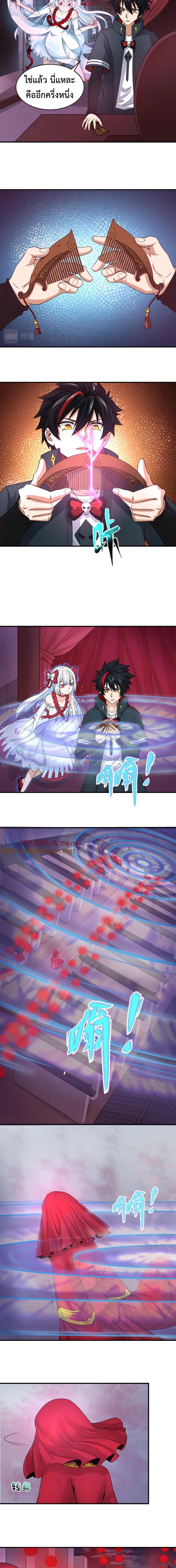 Era of the Haunted - ยุคสมัยแห่งภูตผี ตอนที่ 16 หน้า 9