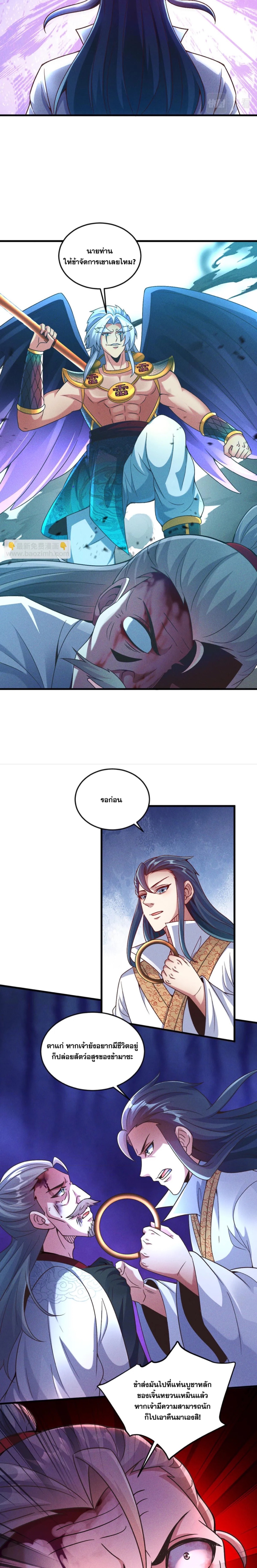 ข้ามีระบบที่สามารถอัญเชิญเทพและปีศาจได้ ตอนที่ 76 หน้า 12