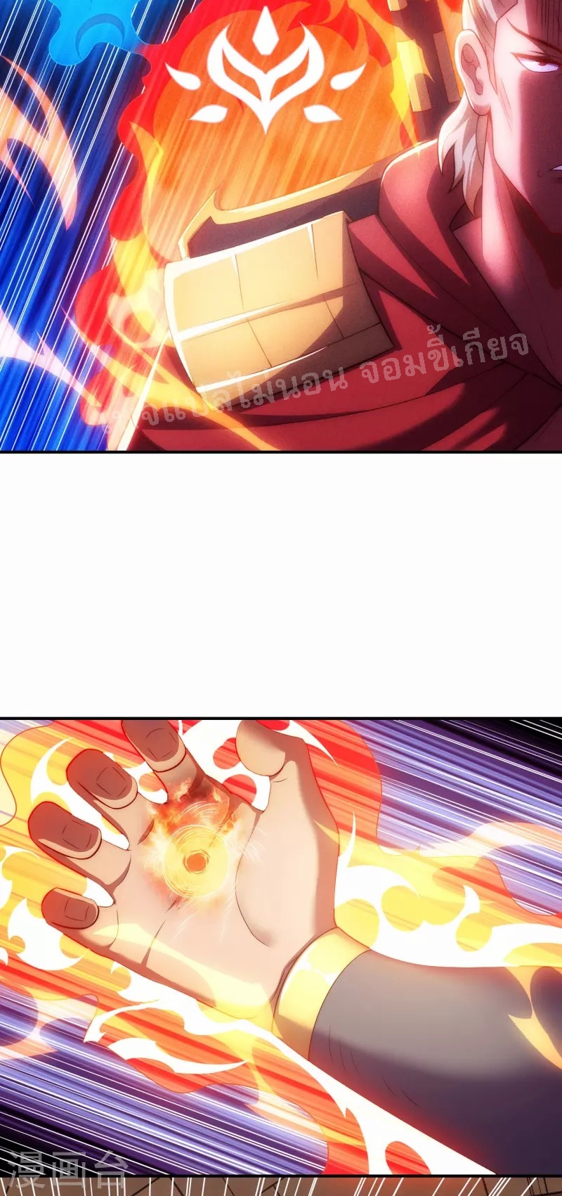 การกลับมาของเทพอสูร ตอนที่ 39 หน้า 21