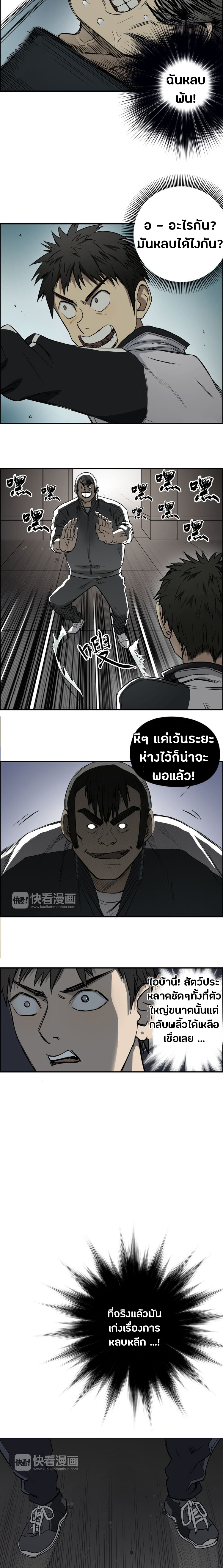 Super Cube ตอนที่ 17 หน้า 13