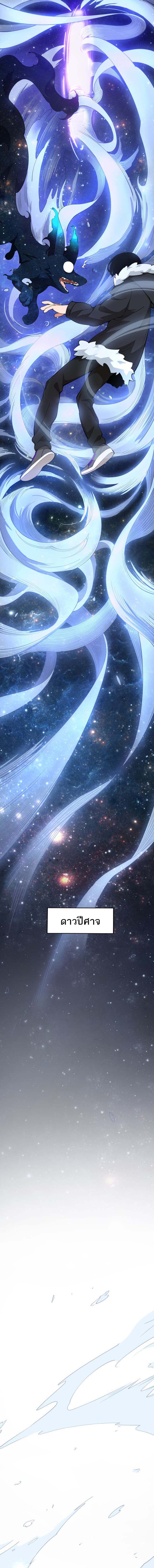 ระบบฝึกสัตว์วิญญาณหมาป่าปลอม ตอนที่ 2 หน้า 13