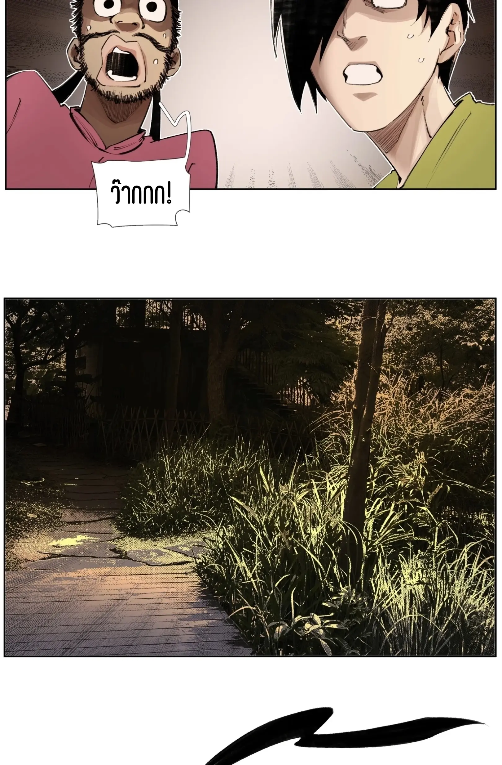 เซียนบุกเบิก ตอนที่ 18 หน้า 28