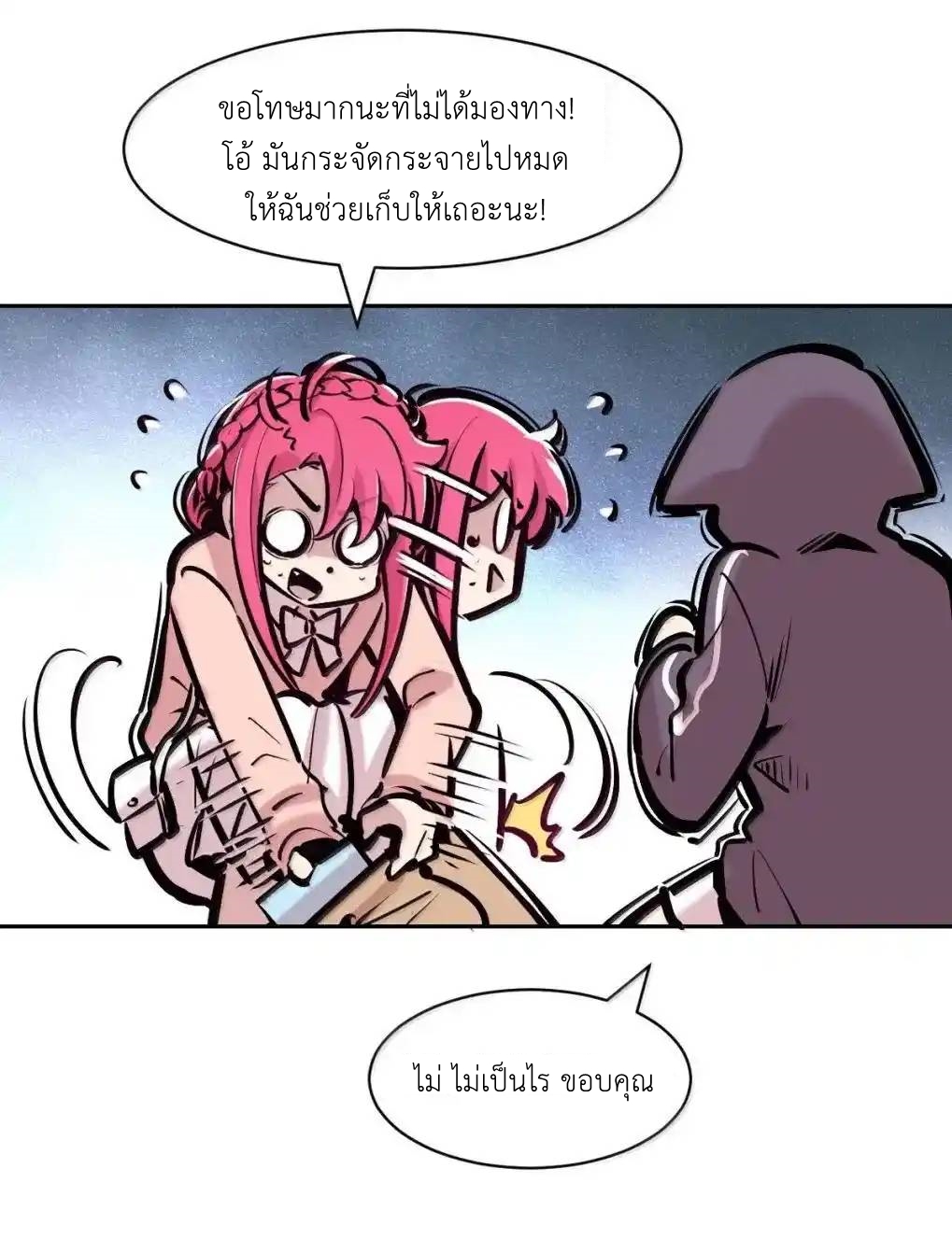Demon x Angel can't get along! ตอนที่ 156 หน้า 20