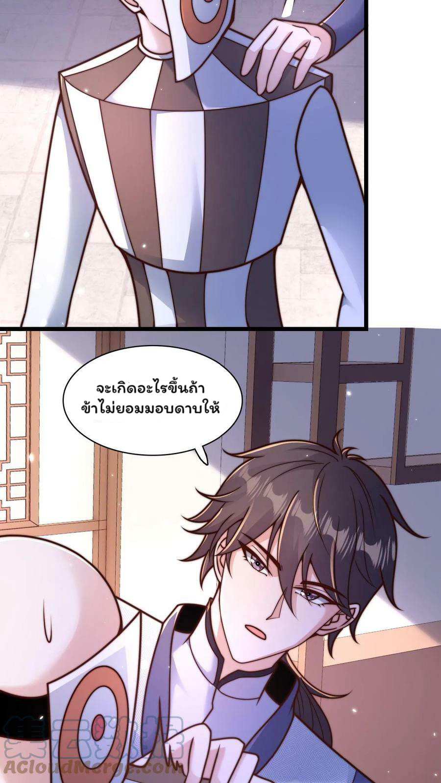 ระบบไร้เทียมทานเมื่อถูกปีศาจโจมตี ตอนที่ 32 หน้า 7