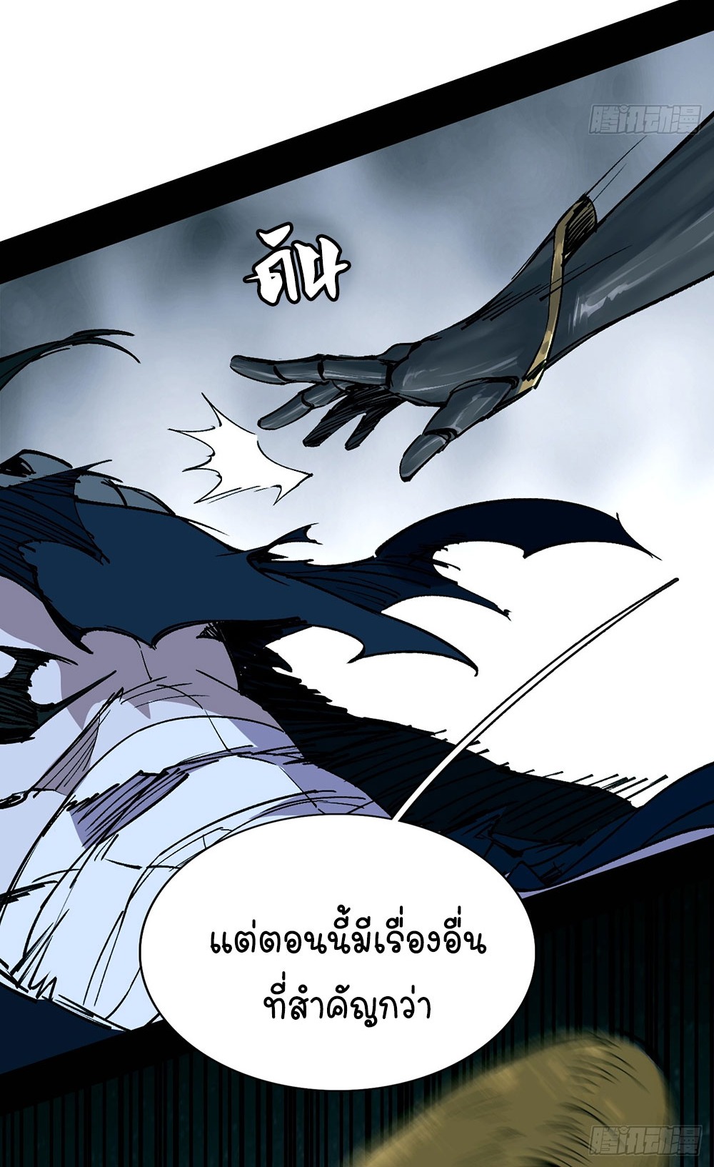 ภูเขาศพทะเลเลือด: การกลับมาของวีรบุรุษ | Mountains of Corpses and Seas of Blood | The Demon-Slaying Madman—Reborn as a Demon ตอนที่ 6 หน้า 84