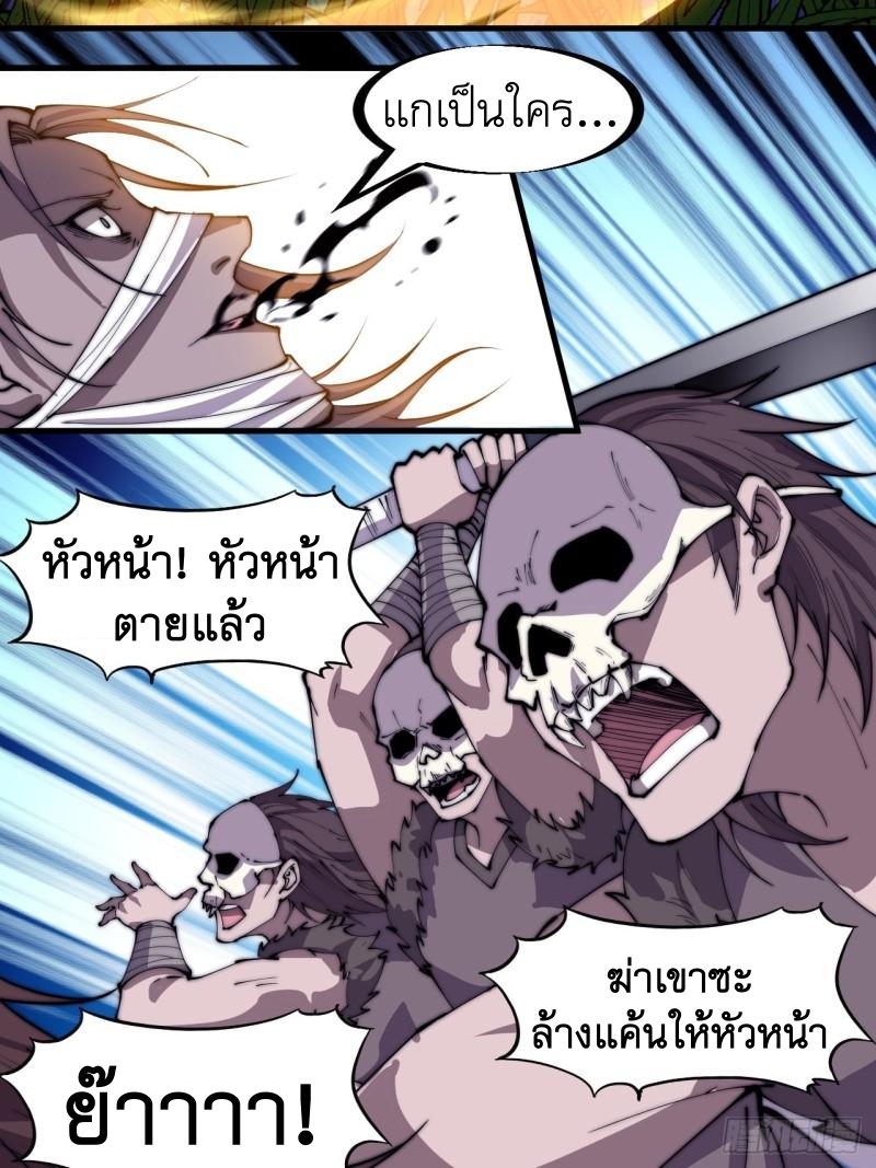 Starting a Mountain ตอนที่ 260 หน้า 13