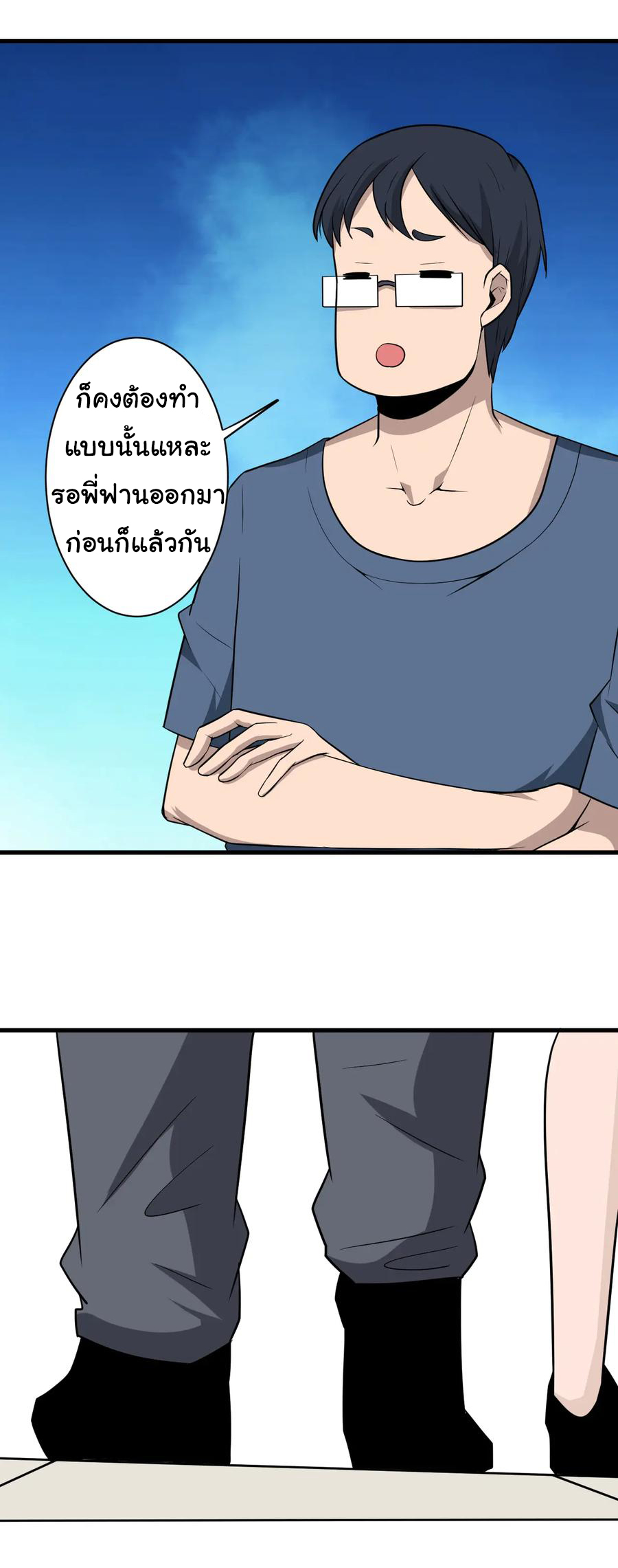 Sanjie Taobao Store ระบบร้านค้าเทพเจ้า ตอนที่ 205 หน้า 23