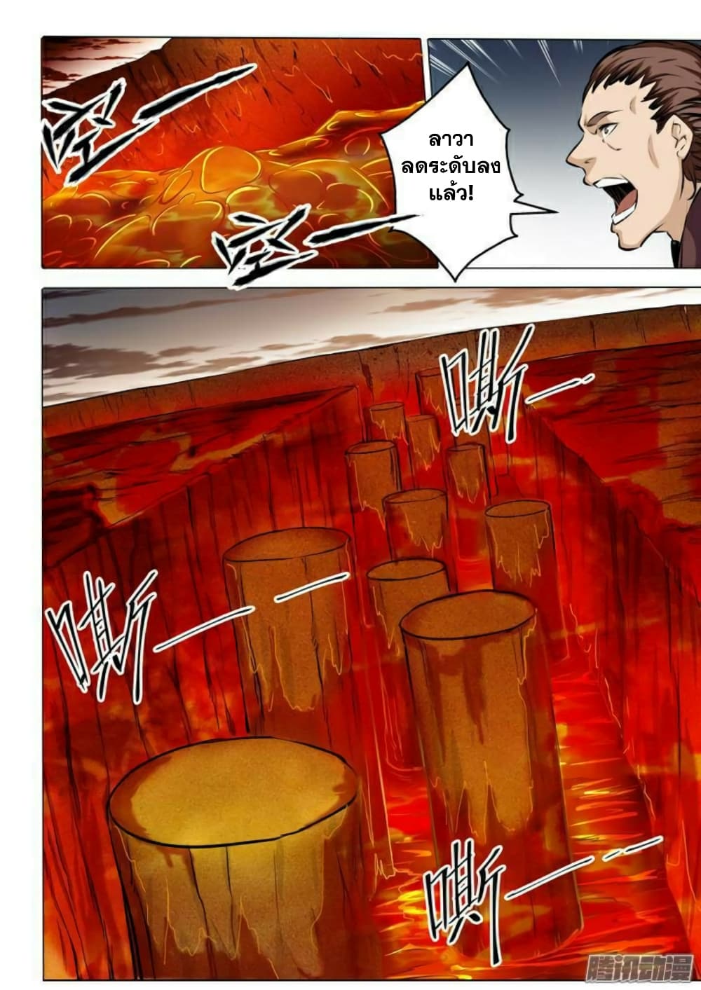 Apotheosis – การยกระดับสู่สถานะของพระเจ้า ตอนที่ 85 หน้า 6