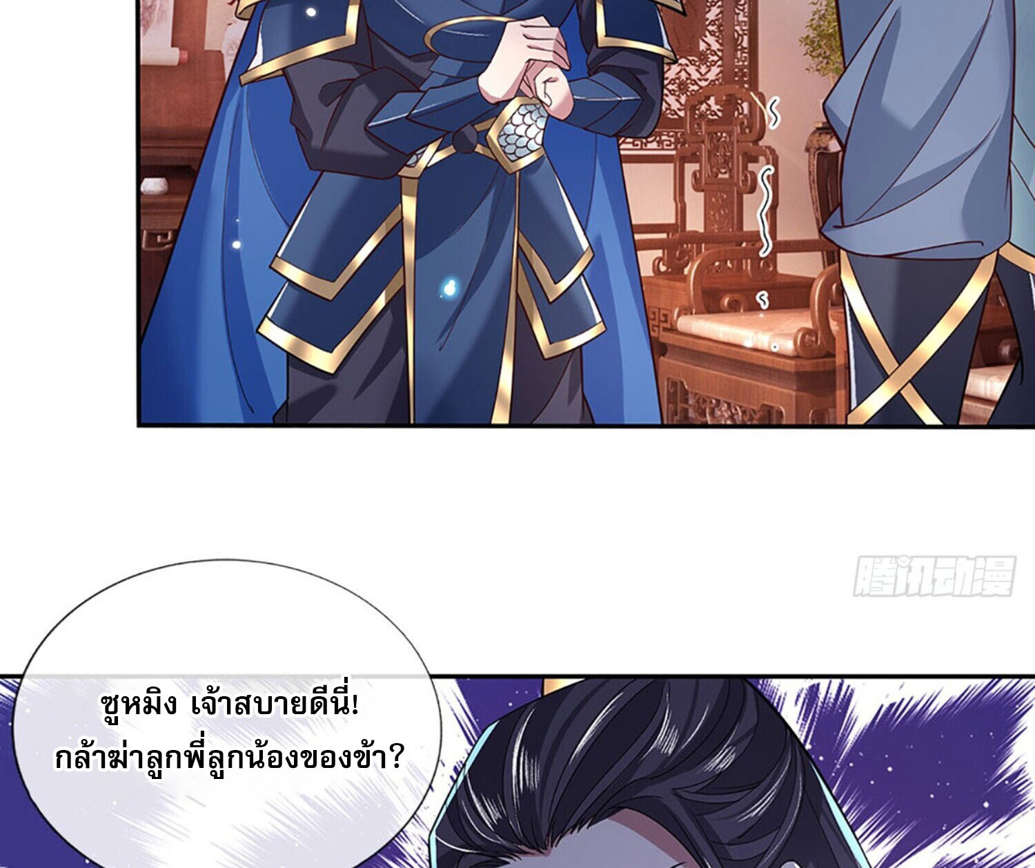 หนึ่งกำลังทะลายสรรพสิ่งใต้หมื่นโลกา ตอนที่ 30 หน้า 22