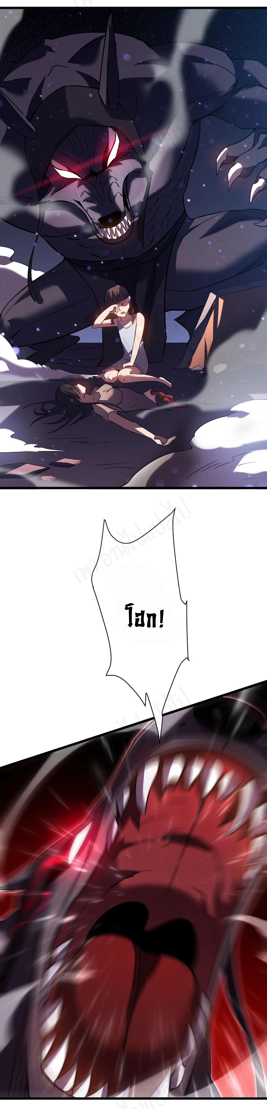 I killed the gods in another world ตอนที่ 40 หน้า 3