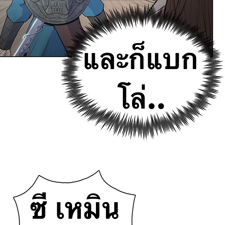 The God Of War ตอนที่ 10 หน้า 90