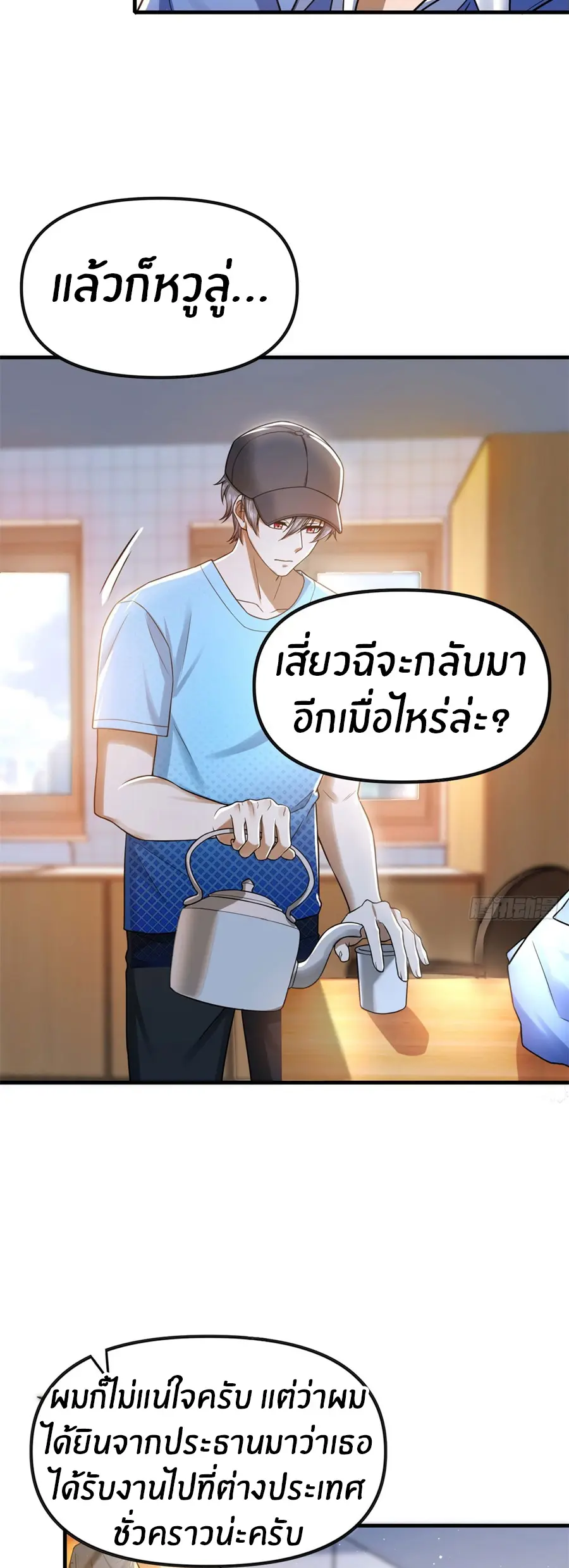 ราชาเศษขยะ ตอนที่ 4 หน้า 32