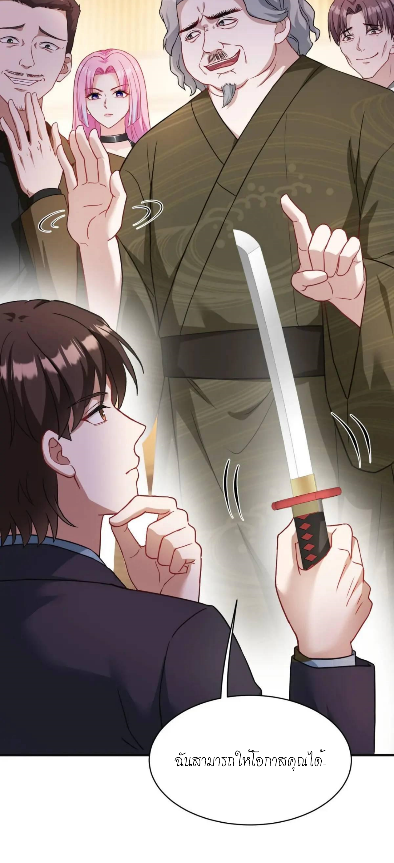 ผมไปเกาะสาวสวยกิน, แต่ตอนนี้ฉันเป็นคนร่ำรวยแล้ว~ ตอนที่ 38 หน้า 32