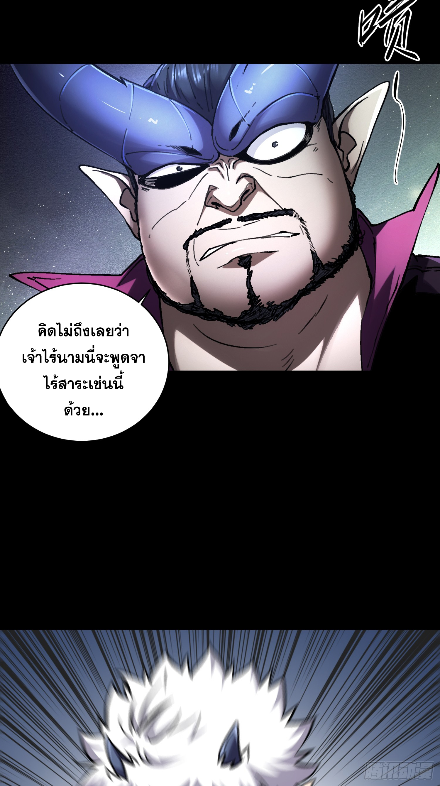 ถ้าหากไม่ตาย ข้าก็จะครองโลกปีศาจ! ตอนที่ 13 หน้า 41