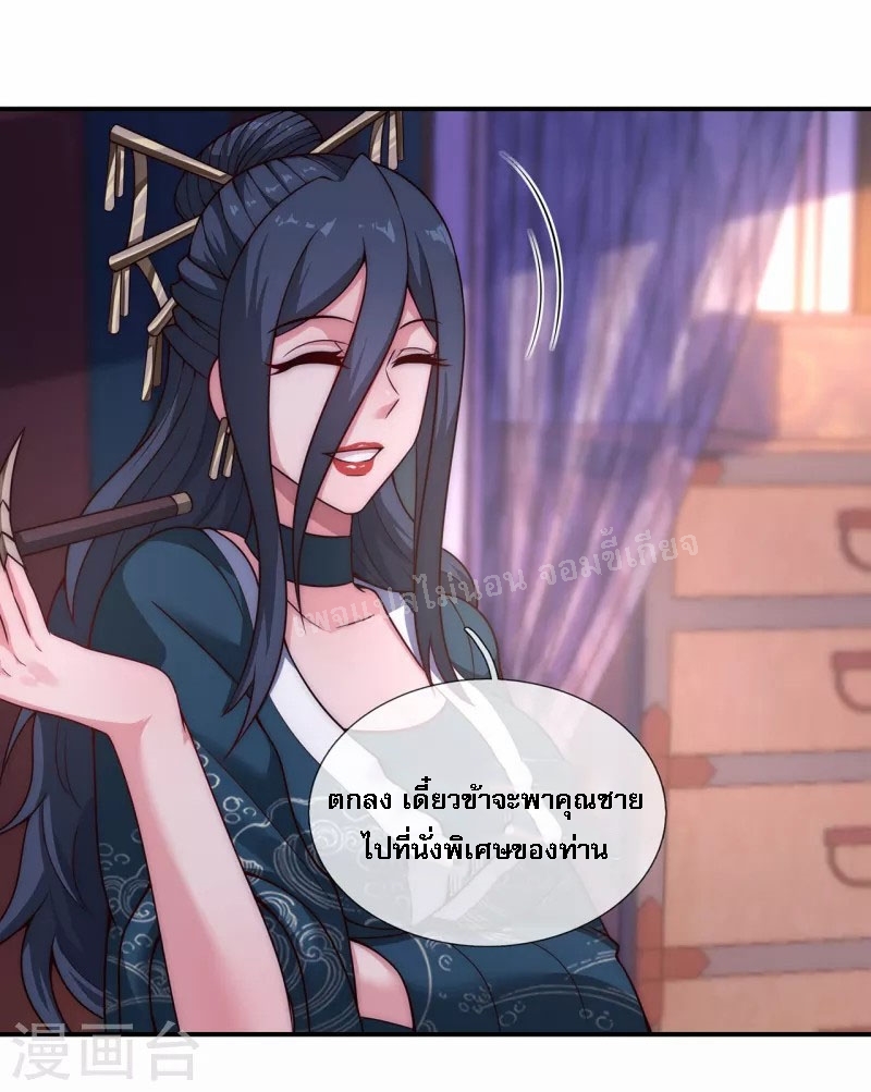 การกลับมาของเทพอสูร ตอนที่ 19 หน้า 15