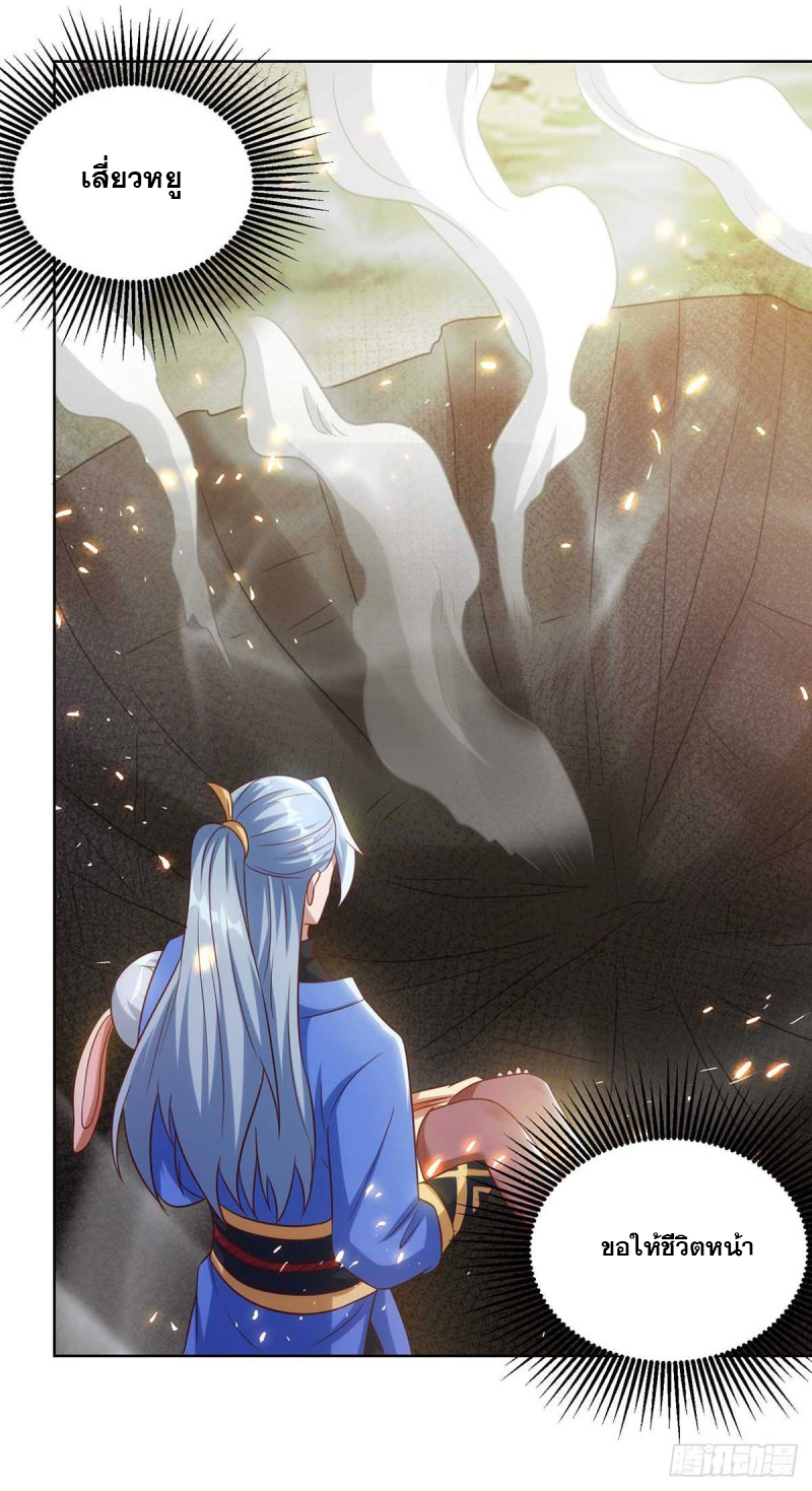 จักรพรรดิ 80,000 ปี ตอนที่ 131 หน้า 25