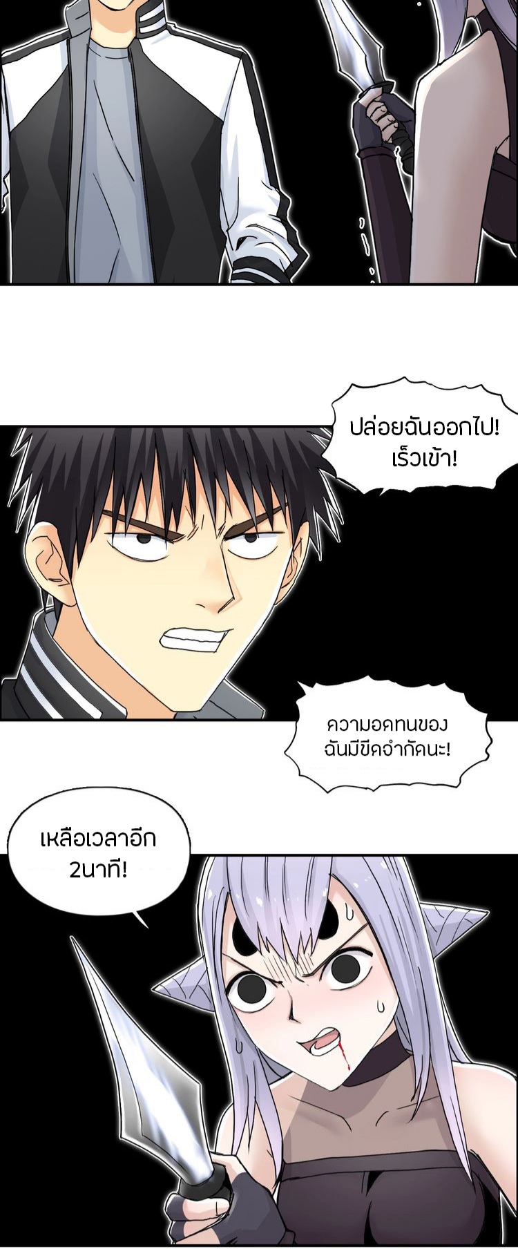 Super cube ตอนที่ 11 หน้า 10