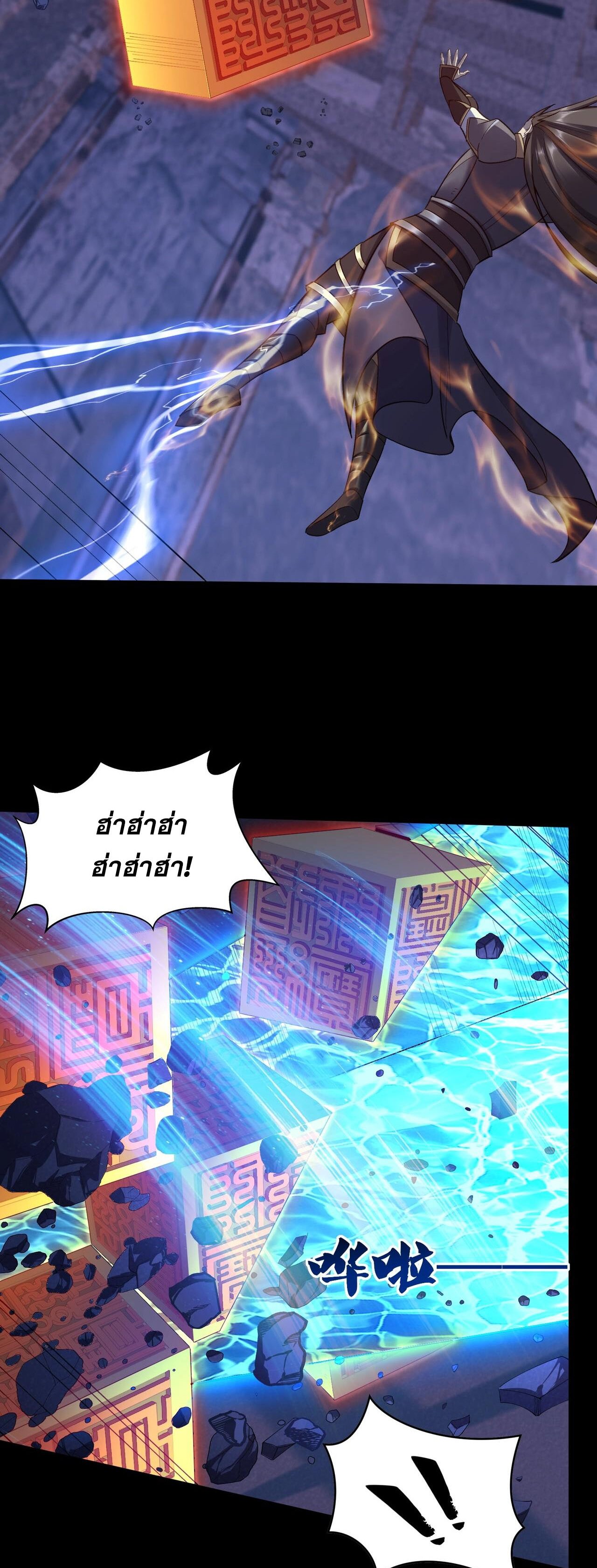 Starting with the Transmigration เกิดใหม่ในต่างโลกกับระบบคำสาปมรณะ (ชนจีน) ตอนที่ 48 หน้า 39