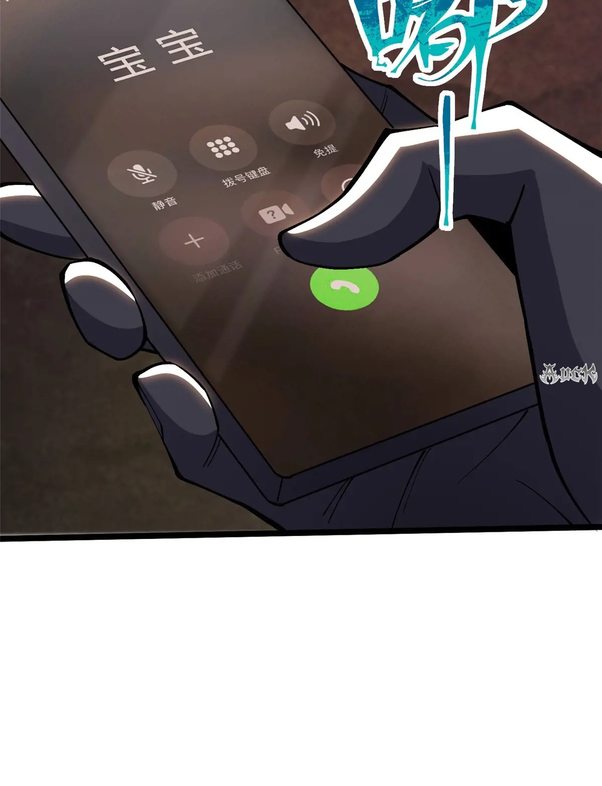 ไม่อยากเรียนทักษะ แห่งคำสาปเลย! ตอนที่ 34 หน้า 39