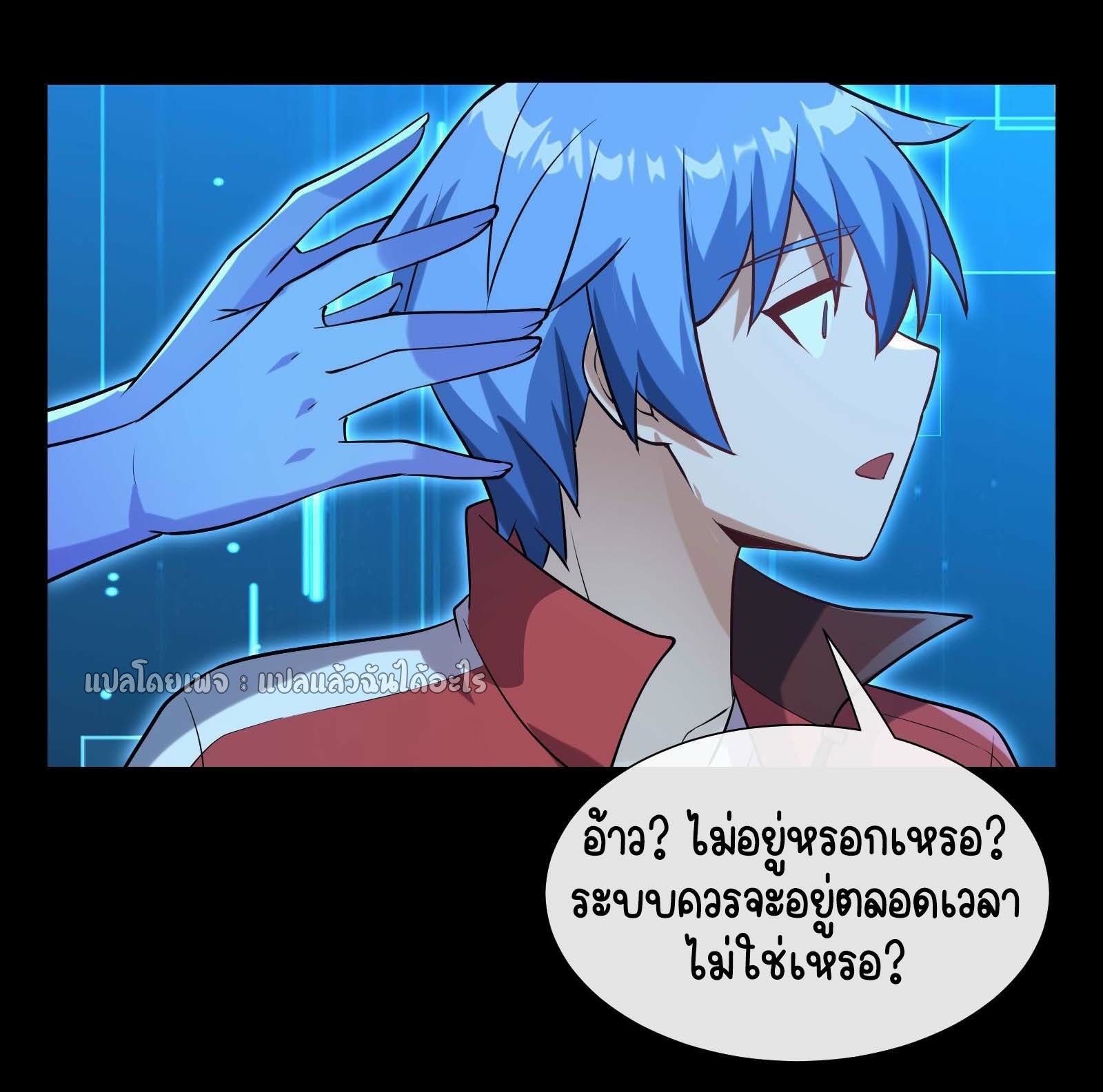 ระบบสุ่มการ์ดอัญเชิญสาวสวย ตอนที่ 7 หน้า 13