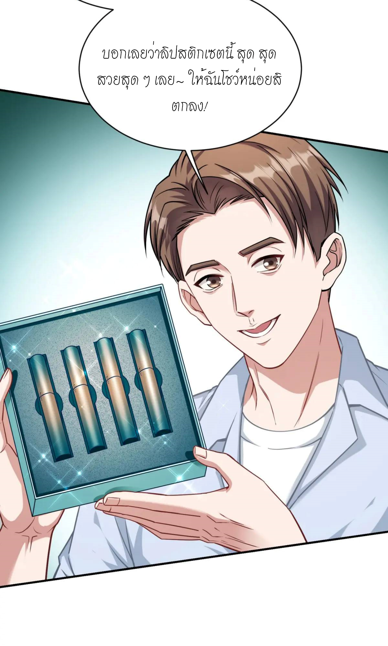 ผมไปเกาะสาวสวยกิน, แต่ตอนนี้ฉันเป็นคนร่ำรวยแล้ว~ ตอนที่ 48 หน้า 36