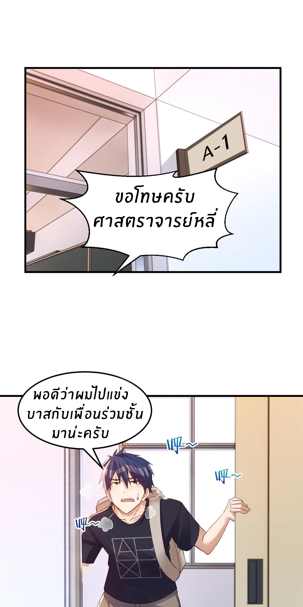 พี่สาวอยากเล่นคุณ ตอนที่ 66 หน้า 21