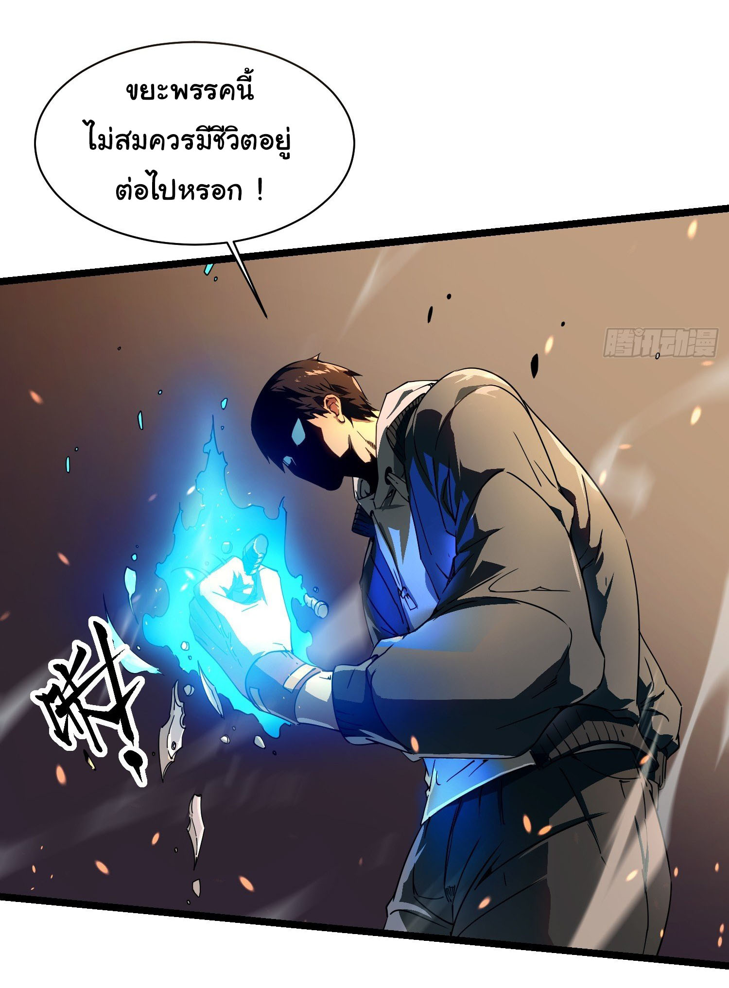 ขอให้ข้าเป็นราชาเเห่งเหล่ามอนเตอร์ ( starting from awakening the king of monsters ) ตอนที่ 4 หน้า 22
