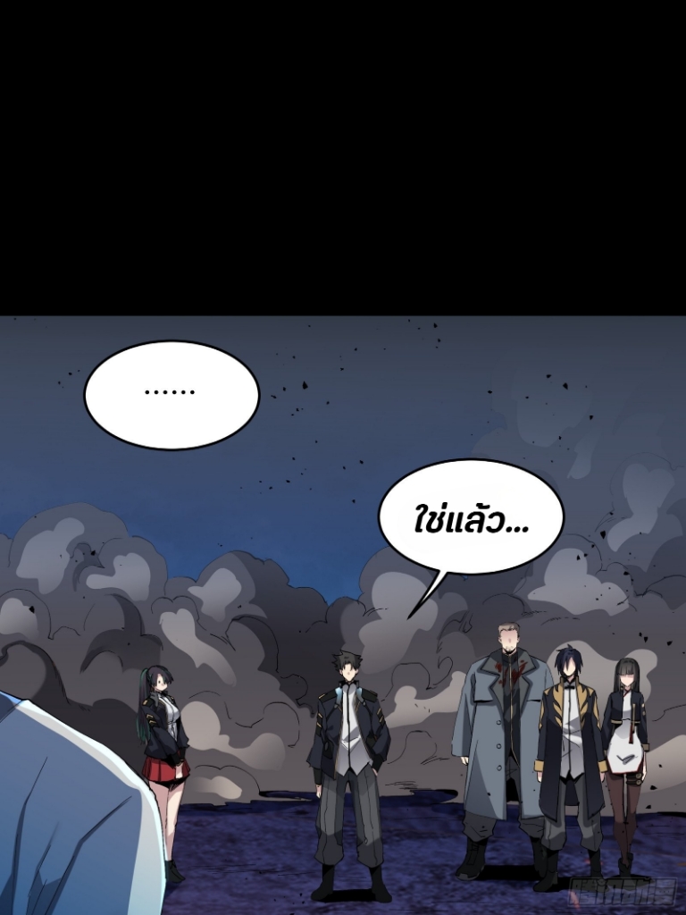 Legend of Star Genera ชนจีน ตอนที่ 47 หน้า 27