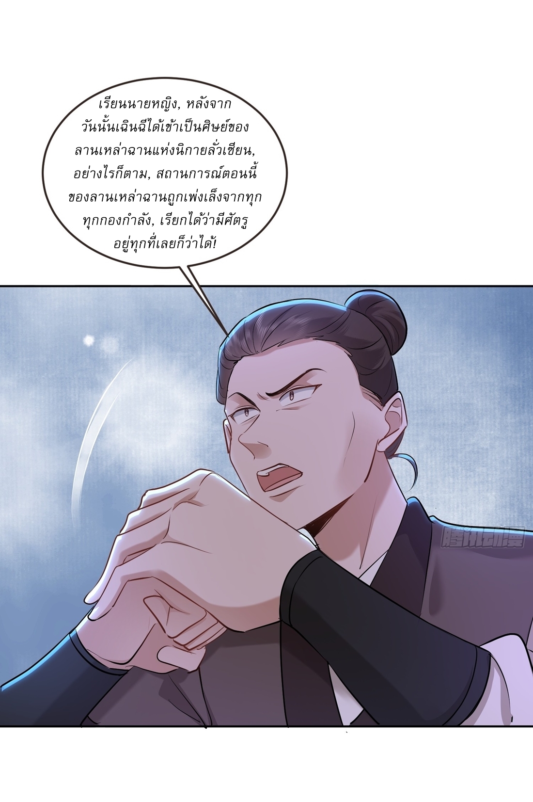 As An Immortal, I Only Practice Forbidden Arts เซียนอย่างข้า ฝึกเพียงเคล็ดวิชาต้องห้ามเท่านั้น! ตอนที่ 46 หน้า 6