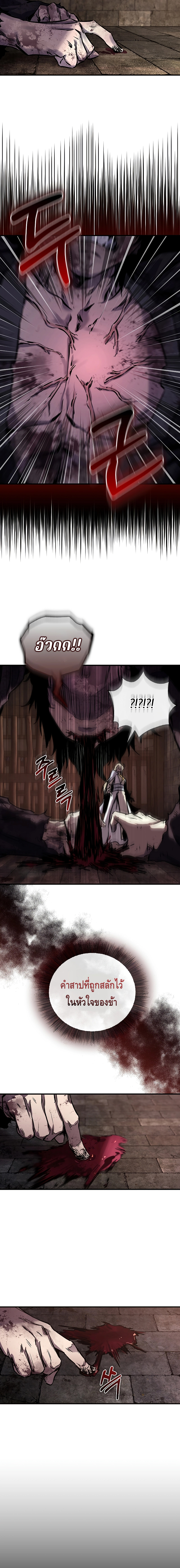 Childhood Friend of the Zenith ตอนที่ 1 หน้า 13