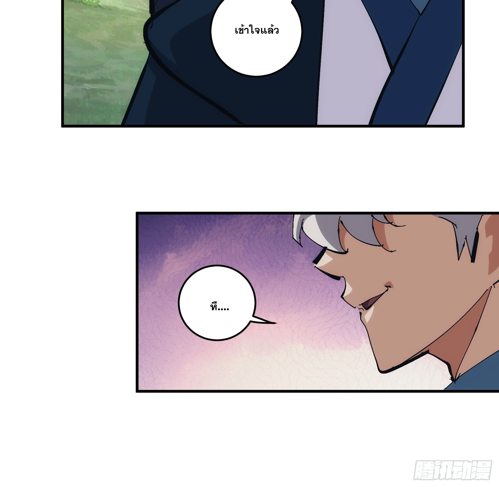 บังคับใจตัวเองก็ไร้เทียมทานได้ ตอนที่ 18 หน้า 11