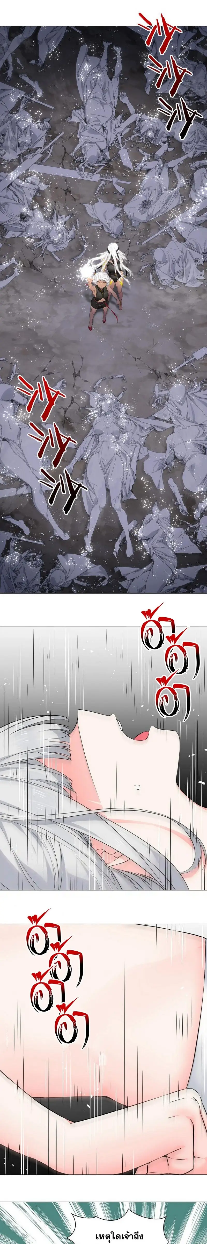 My Harem Grew So Large I Was Forced to Ascend ฮาเร็มสาวที่ต่างโลก ตอนที่ 67 หน้า 12