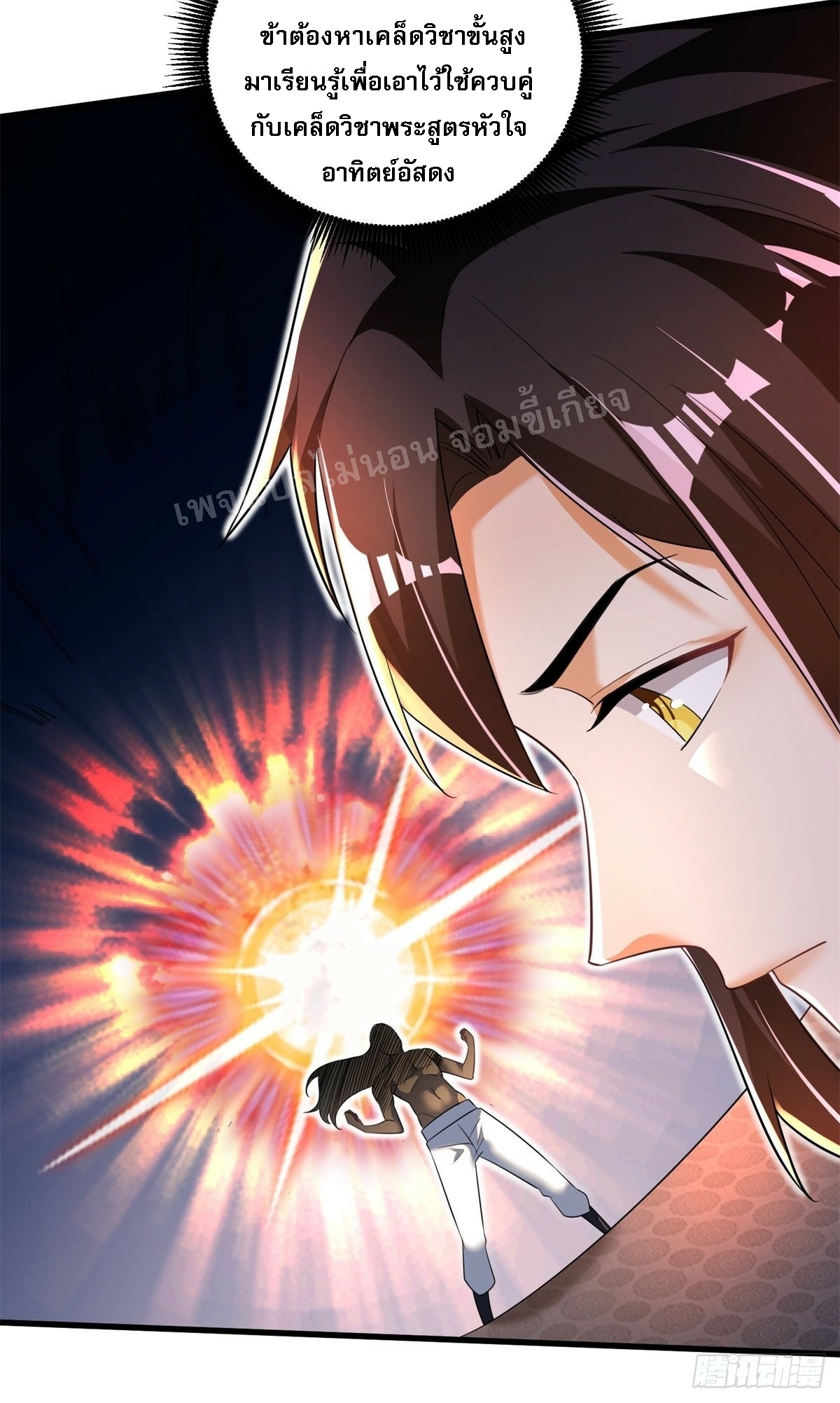 การหวนคืนของอัจฉริยะสุดแกร่ง ตอนที่ 9 หน้า 14
