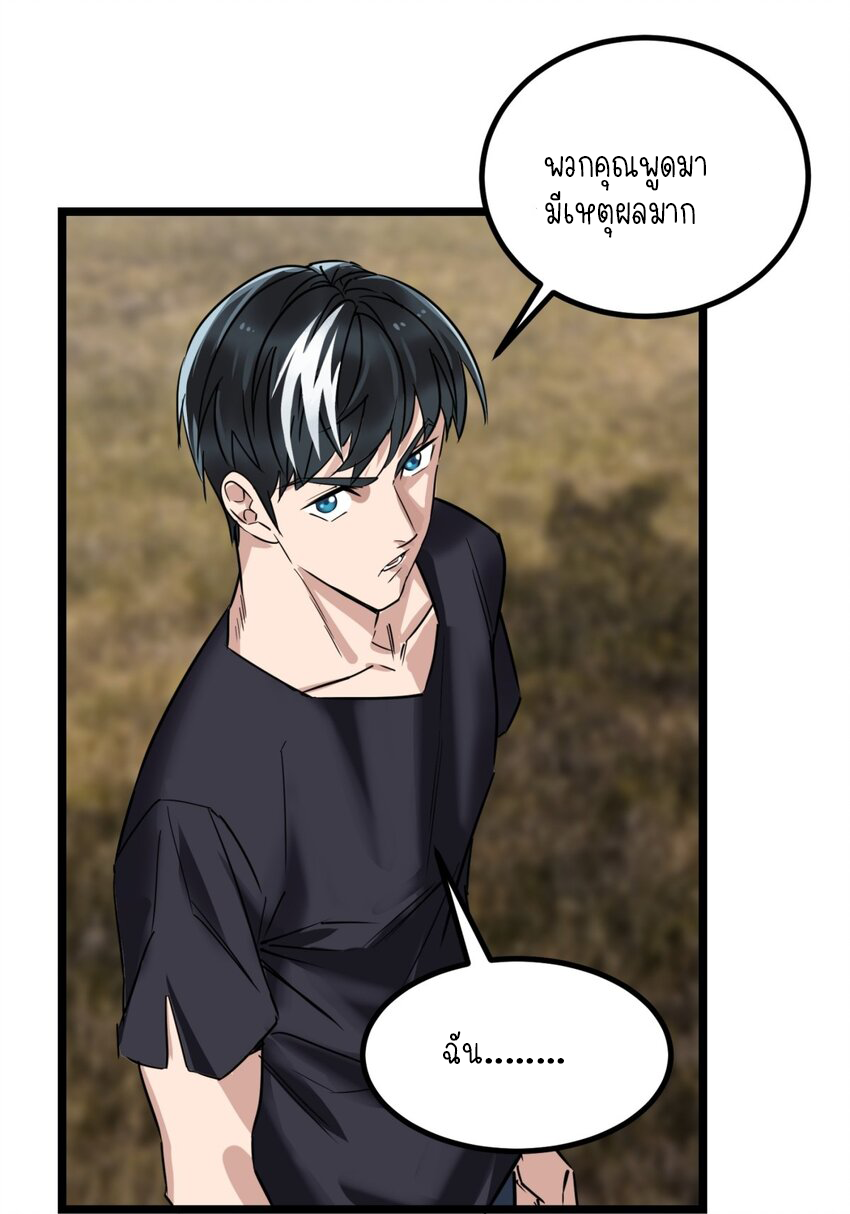 I Have a Hall of Heroic Souls ตอนที่ 34 หน้า 58